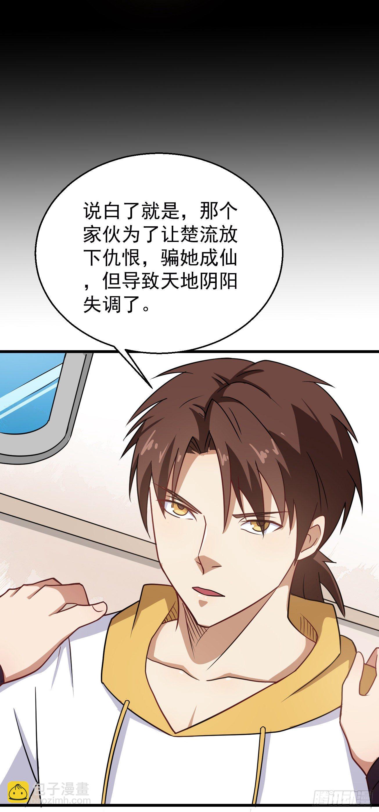 第99话 阴阳调和-第100话