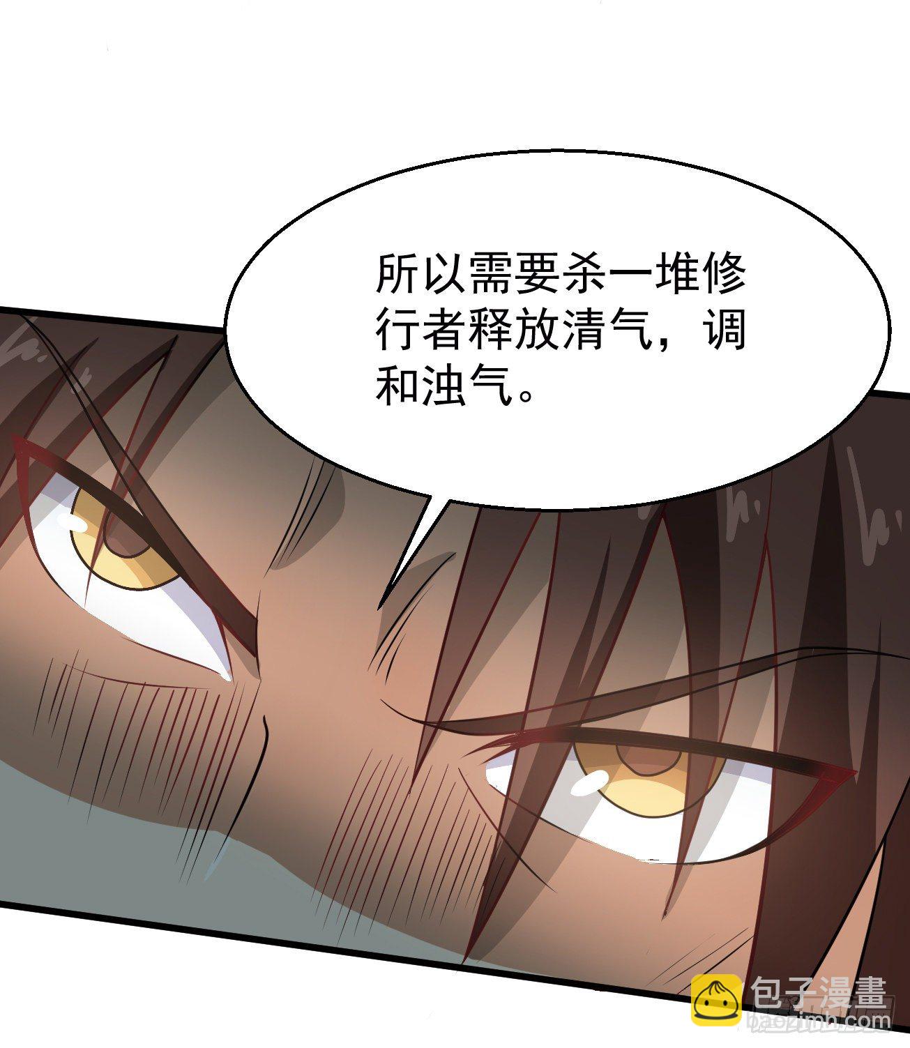 第99话 阴阳调和-第100话