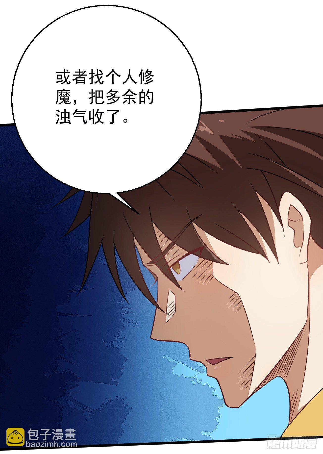 第99话 阴阳调和-第100话