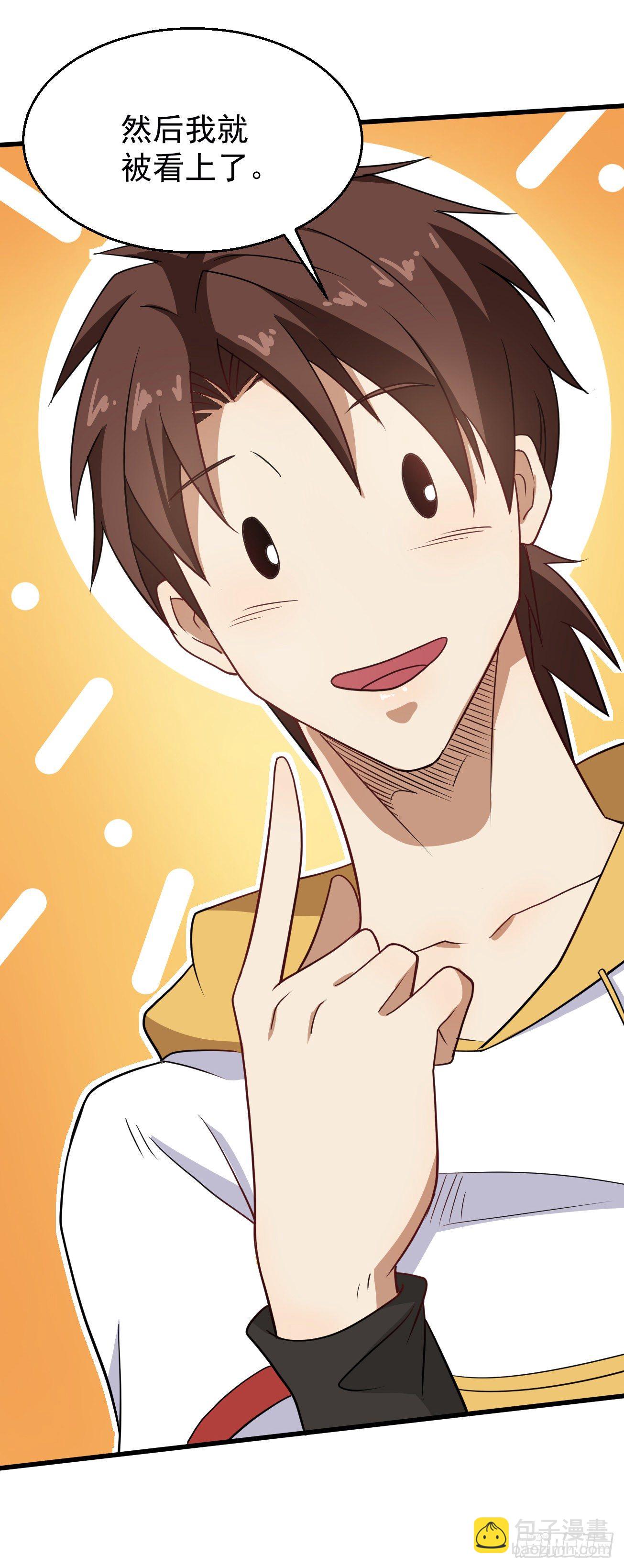 第99话 阴阳调和-第100话