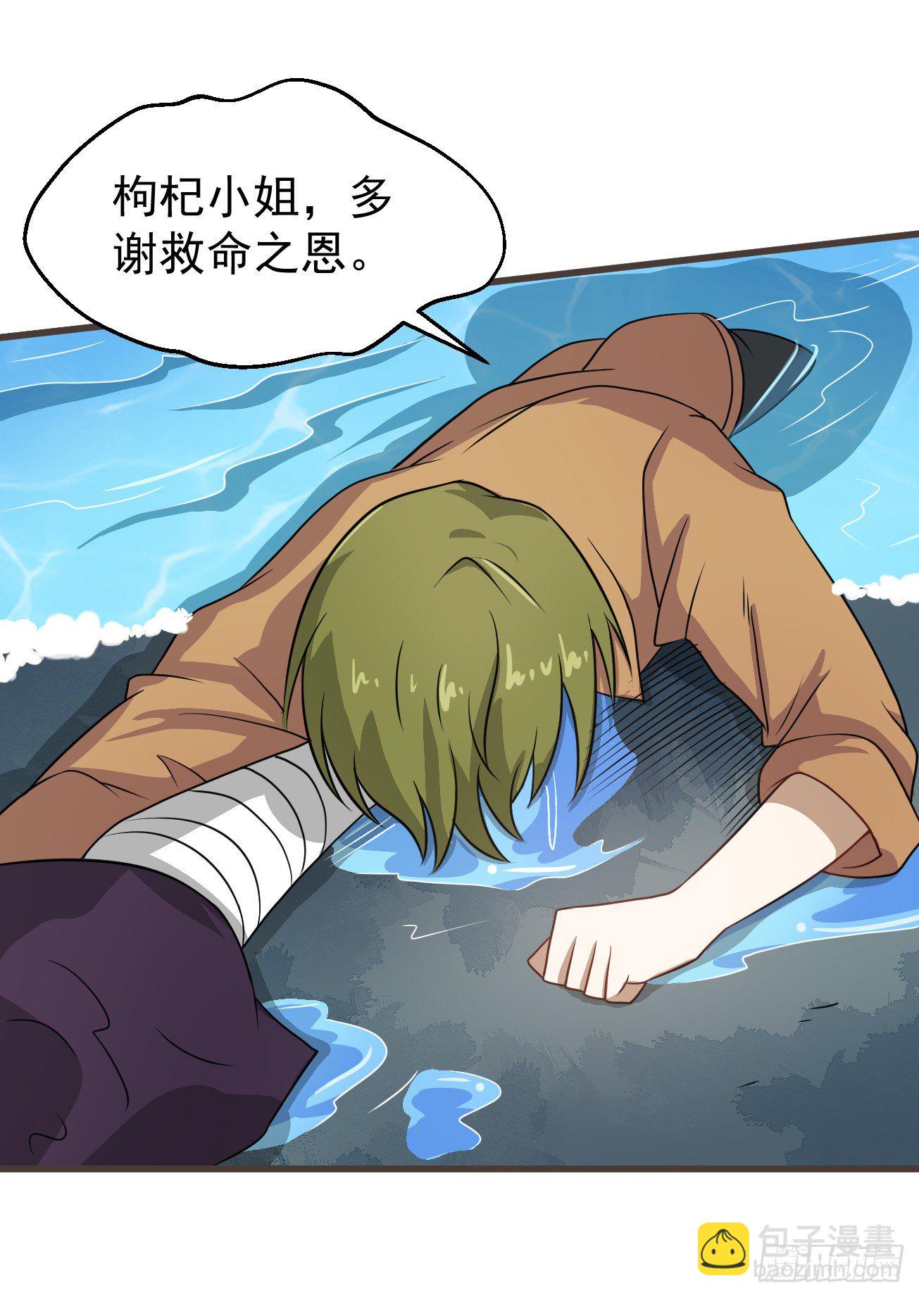 第99话 阴阳调和-第100话