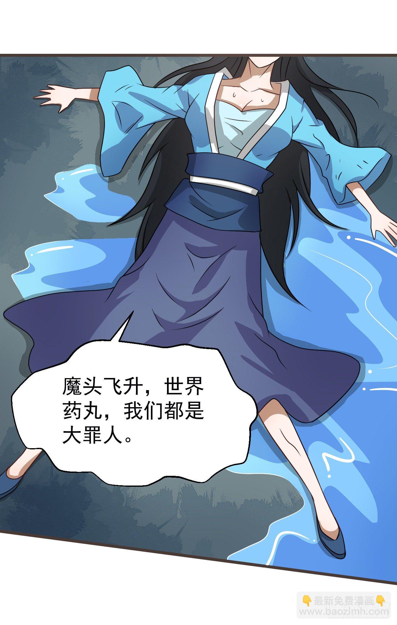 第99话 阴阳调和-第100话