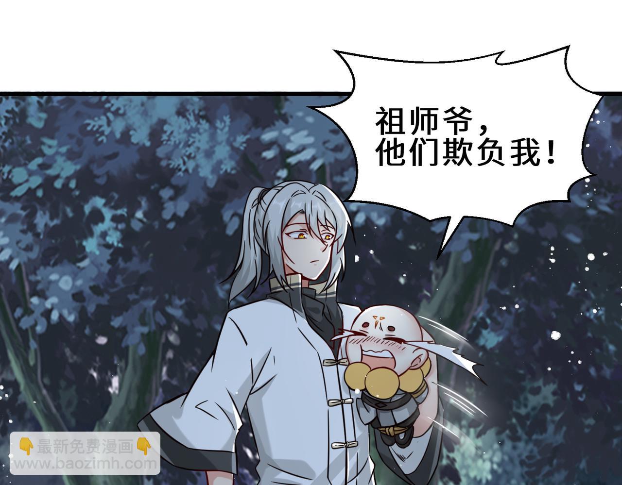 第11话  瞬间移动(1/2)-第12话