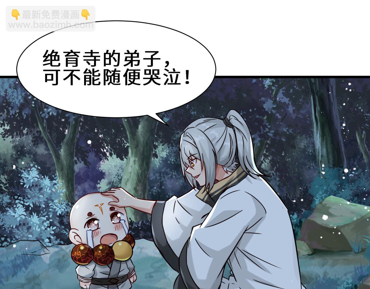 第11话  瞬间移动(1/2)-第12话