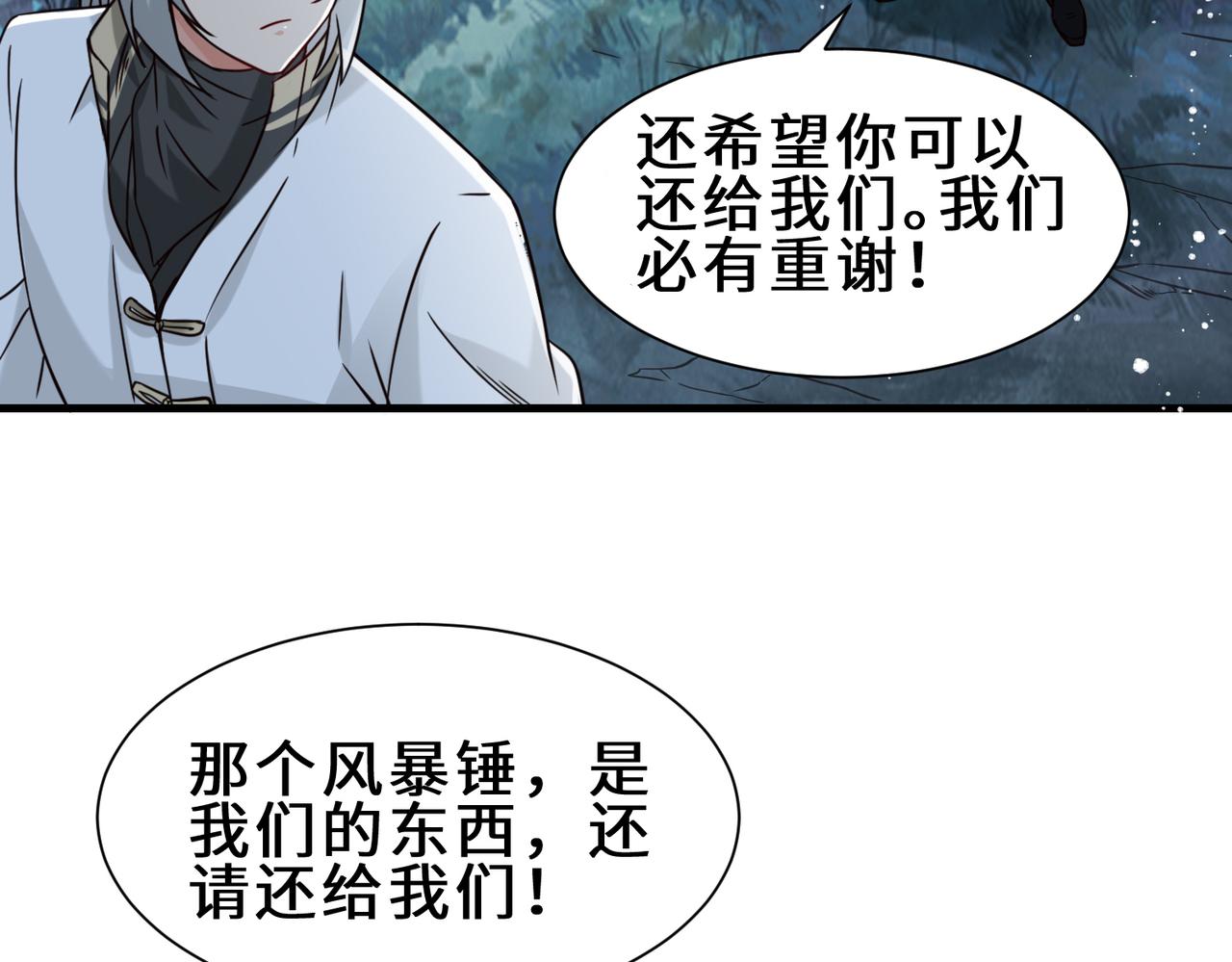 第11话  瞬间移动(1/2)-第12话