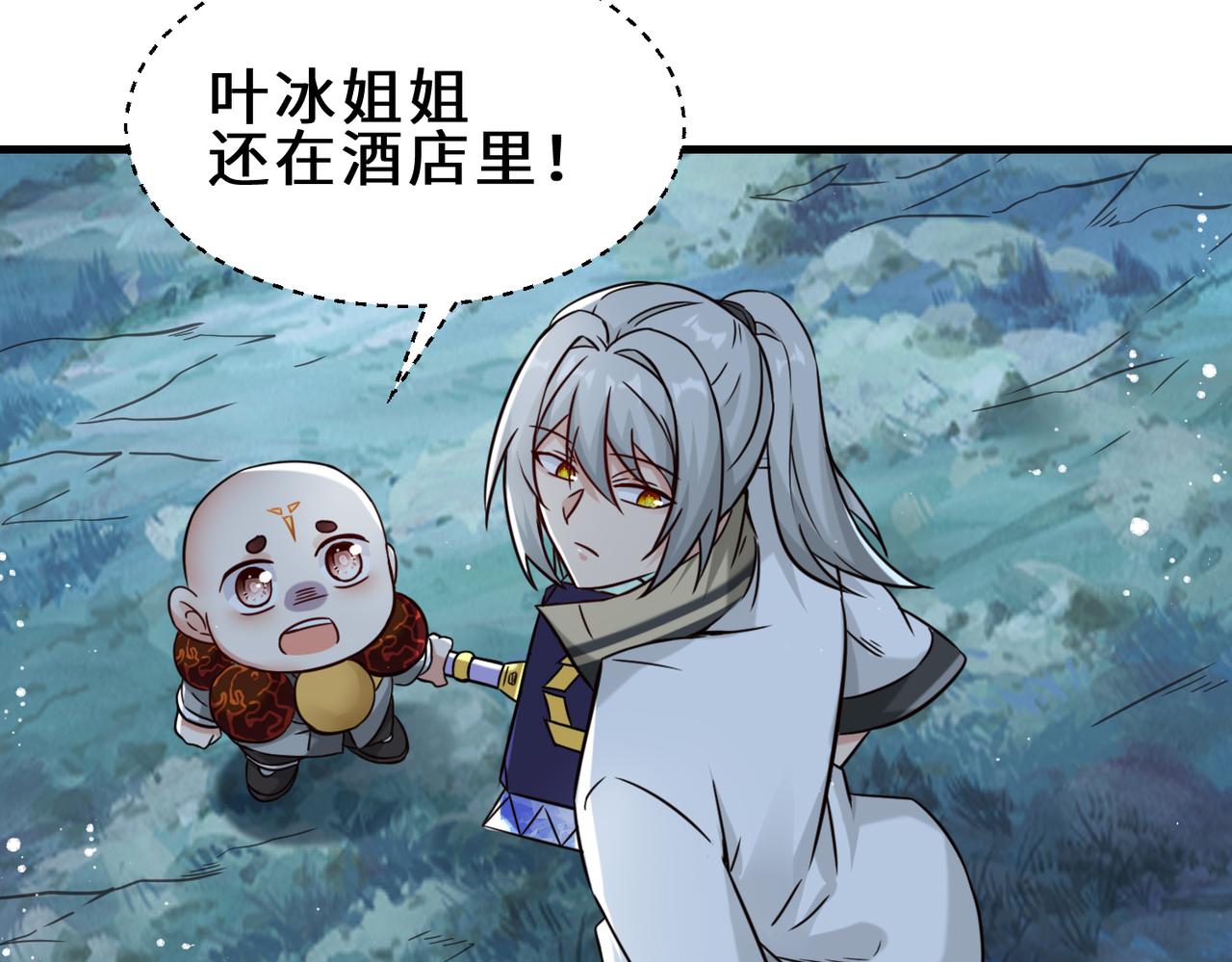 第11话  瞬间移动(1/2)-第12话