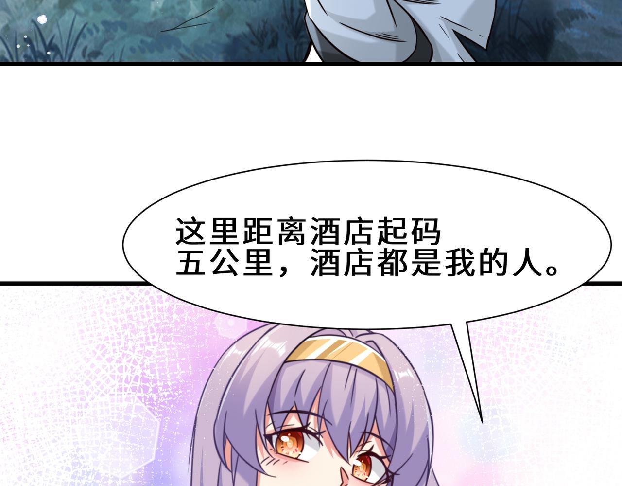 第11话  瞬间移动(1/2)-第12话