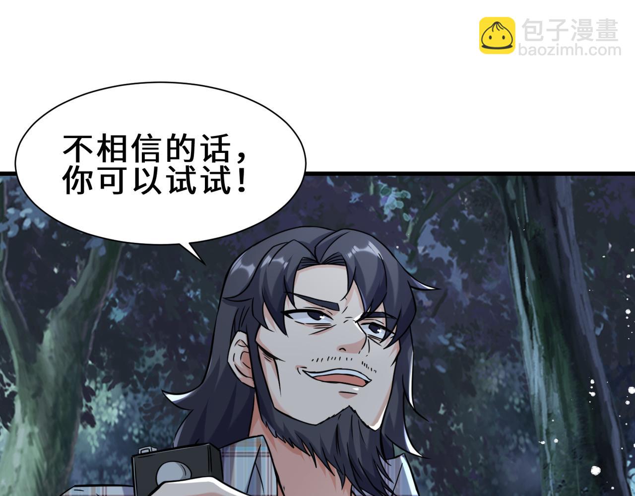 第11话  瞬间移动(1/2)-第12话