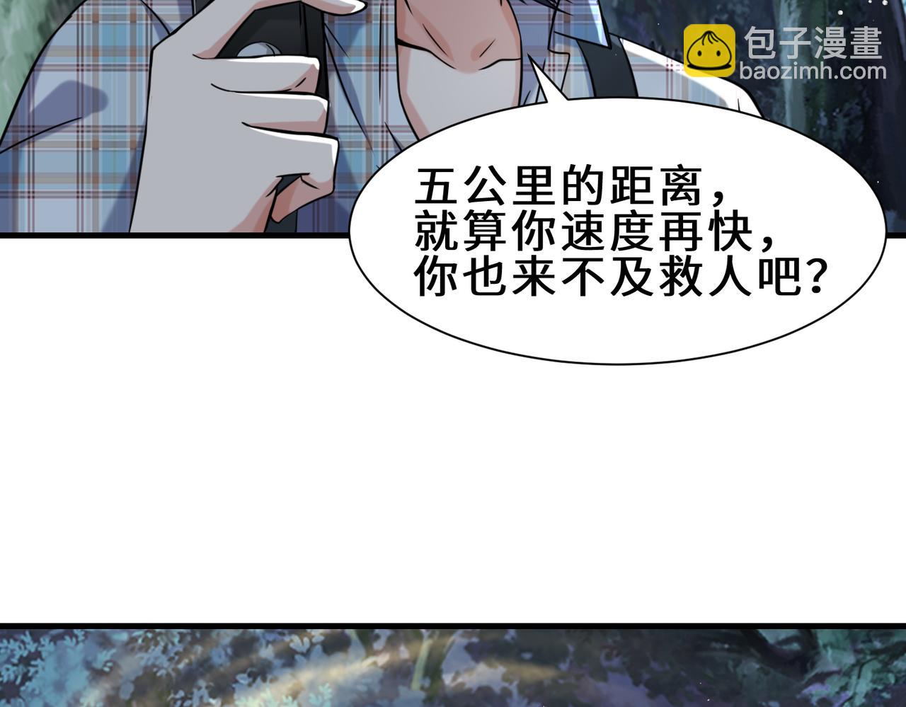 第11话  瞬间移动(1/2)-第12话