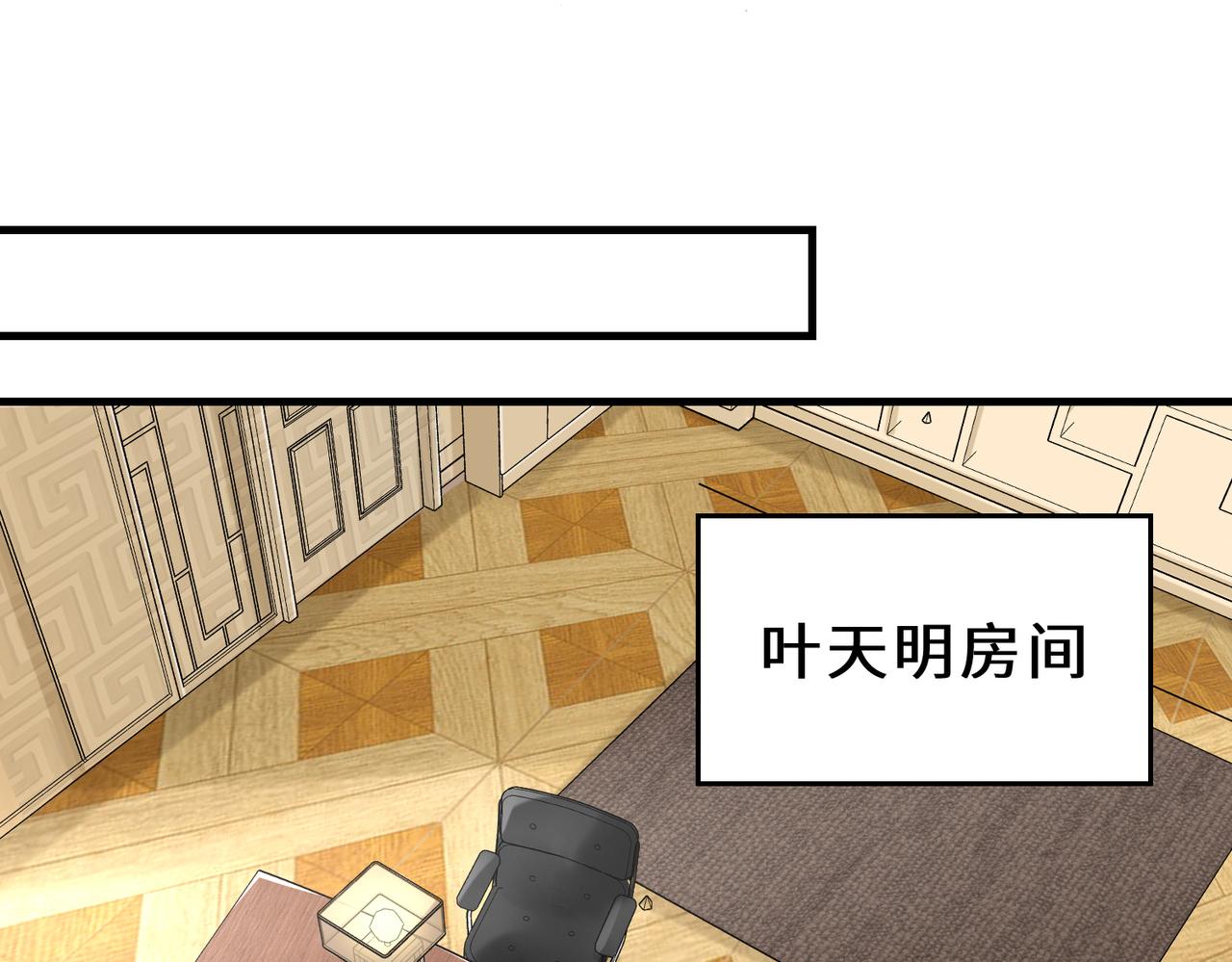 第13话  炼丹(1/2)-第14话