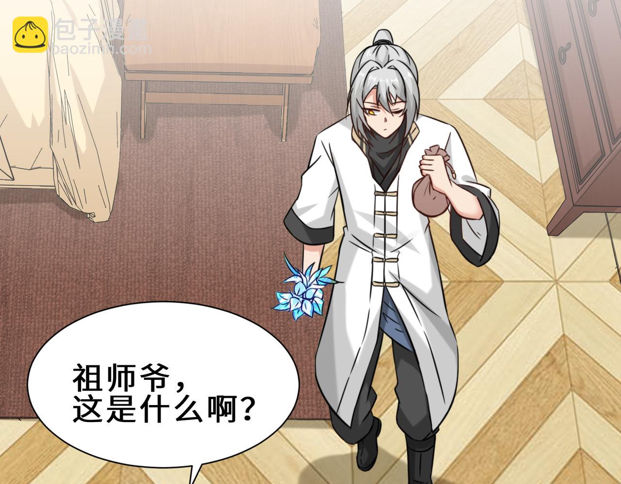 第13话  炼丹(1/2)-第14话