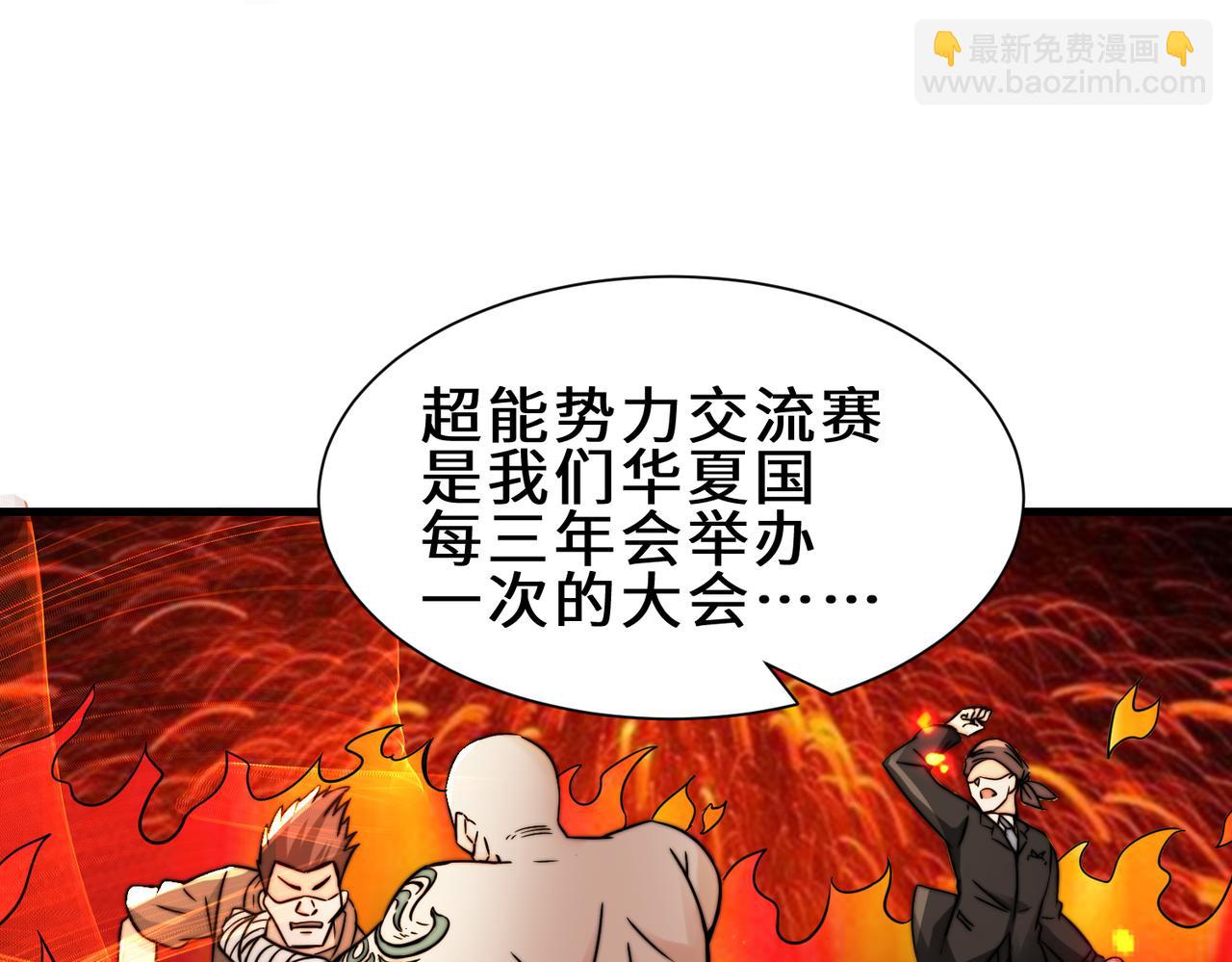 第13话  炼丹(1/2)-第14话