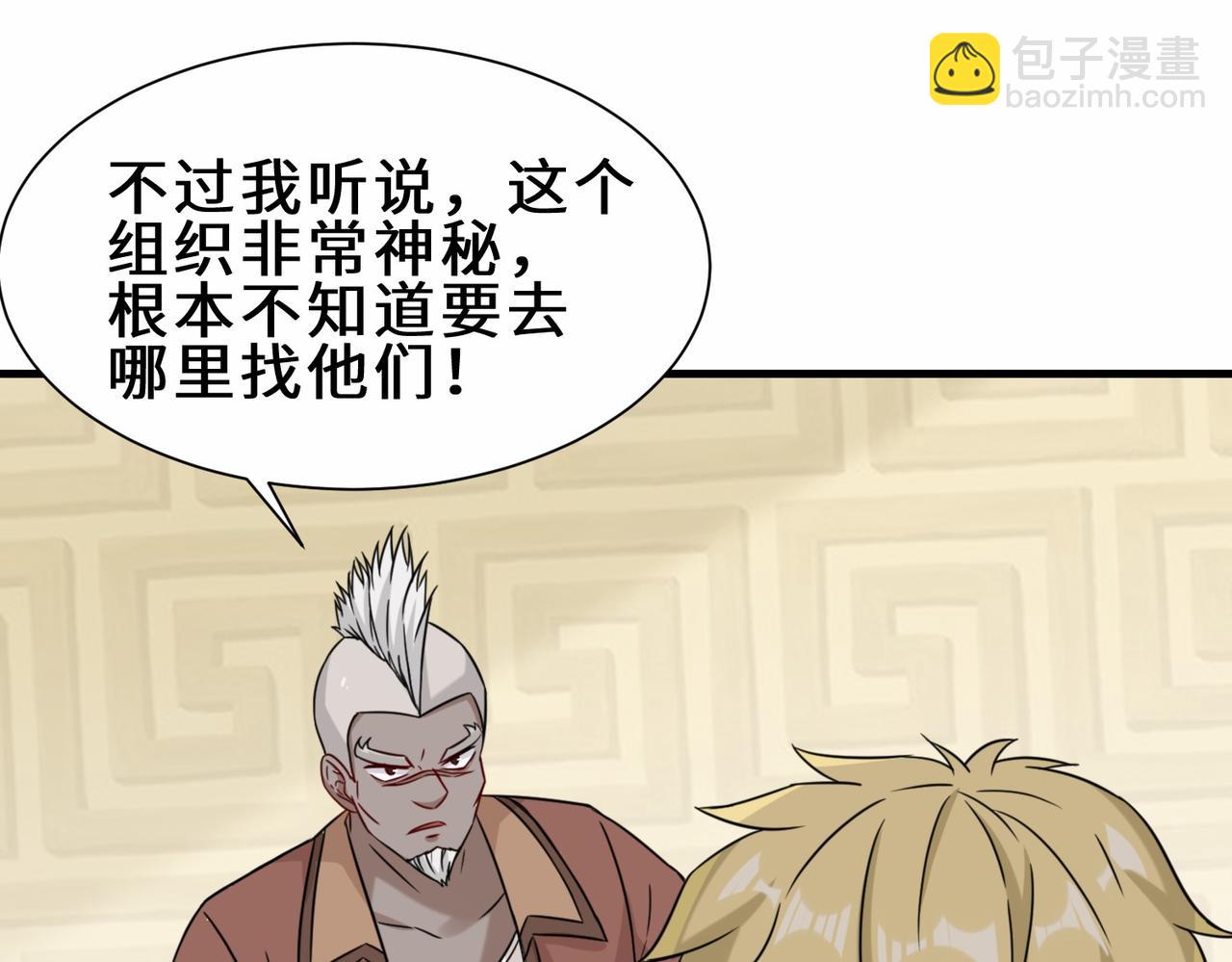 第15话  尹溪儿(1/2)-第16话