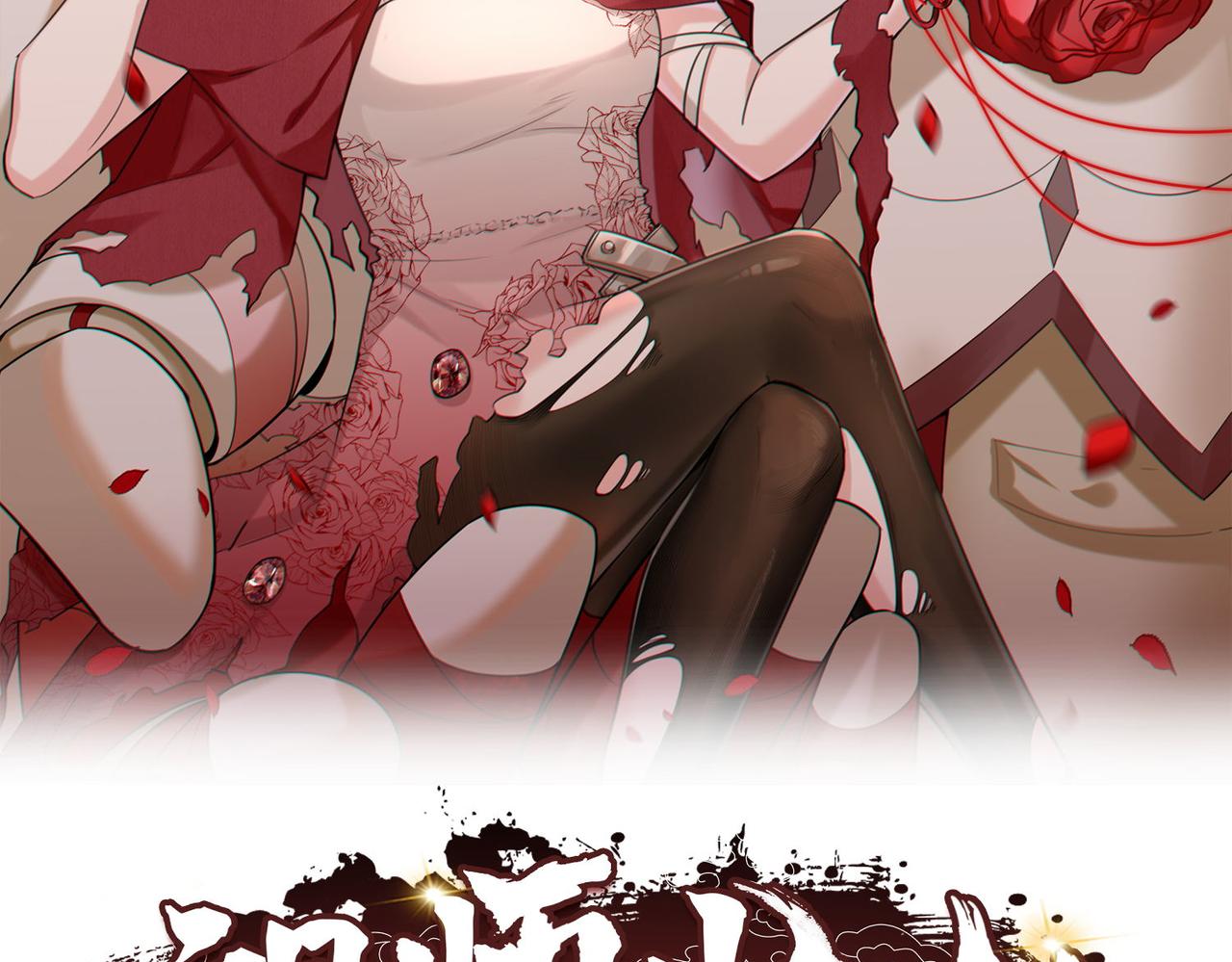 第15话  尹溪儿(1/2)-第16话