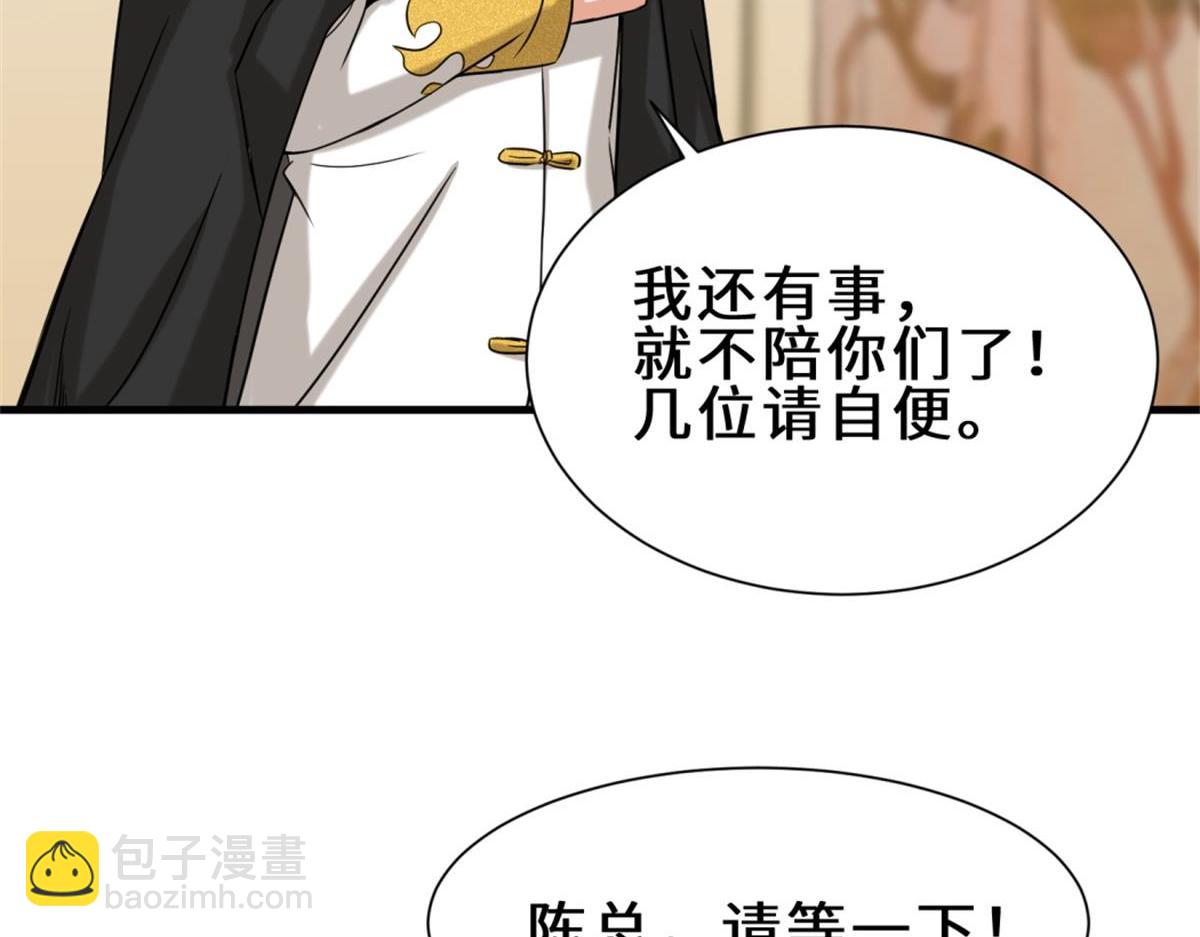 第17话  卖丹药(1/3)-第18话