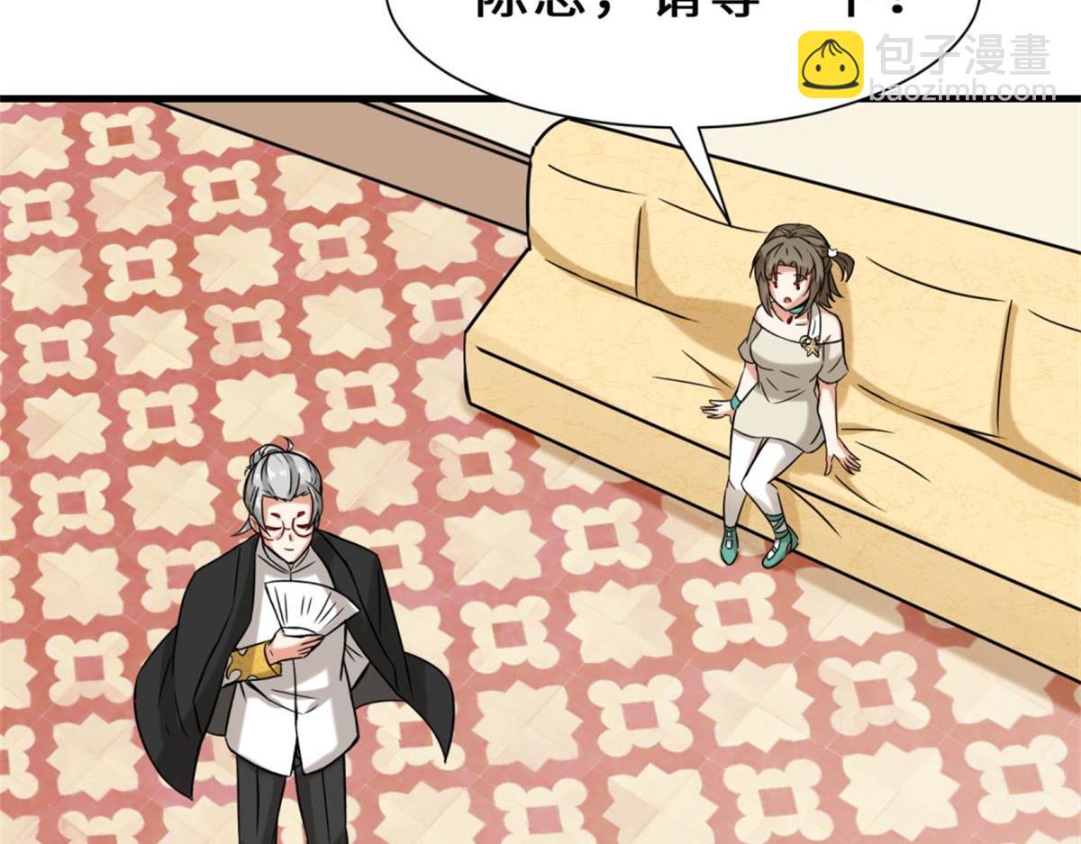 第17话  卖丹药(1/3)-第18话