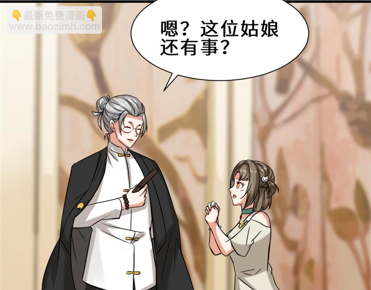 第17话  卖丹药(1/3)-第18话