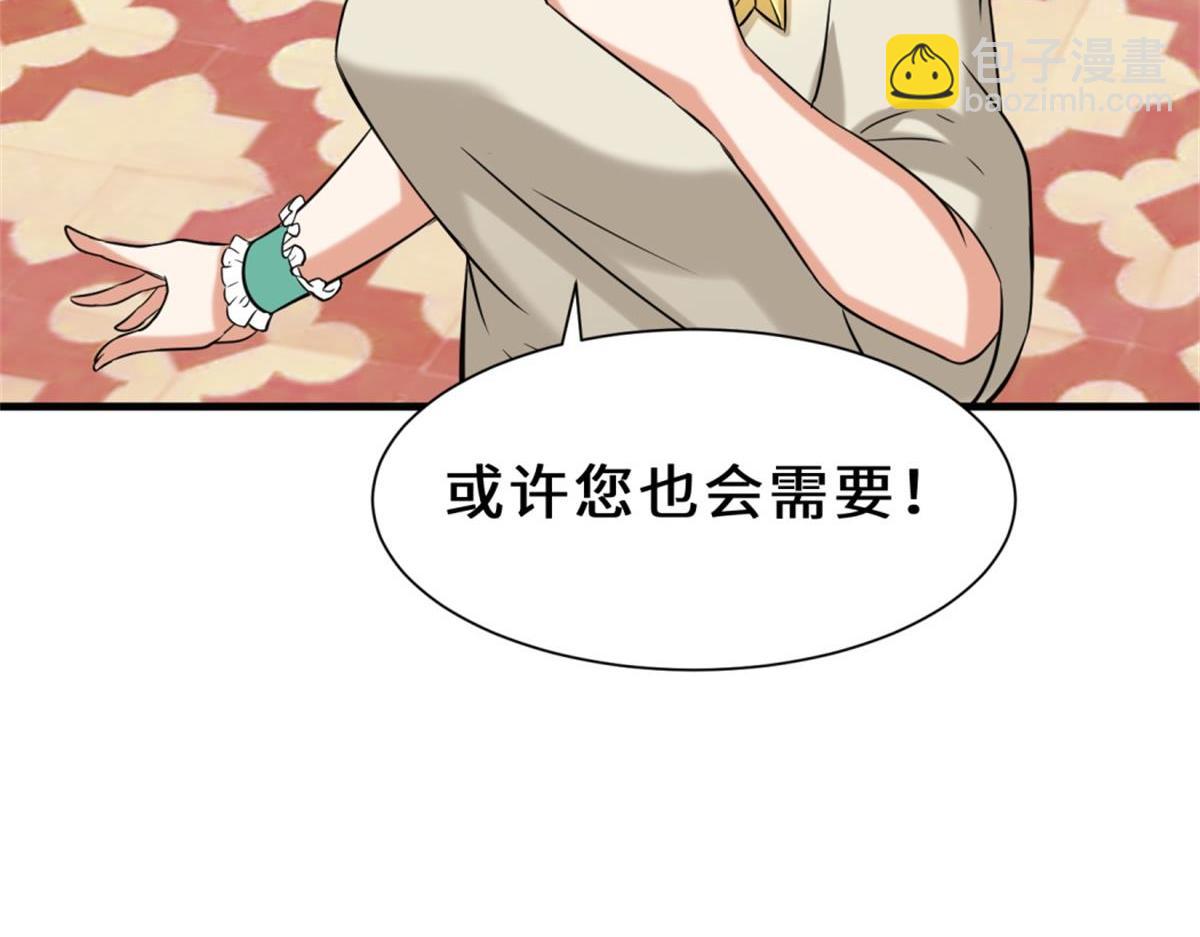 第17话  卖丹药(1/3)-第18话