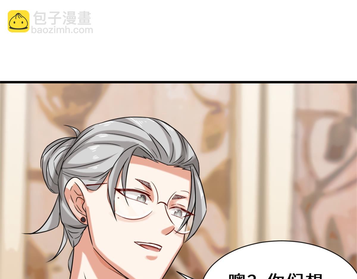 第17话  卖丹药(1/3)-第18话