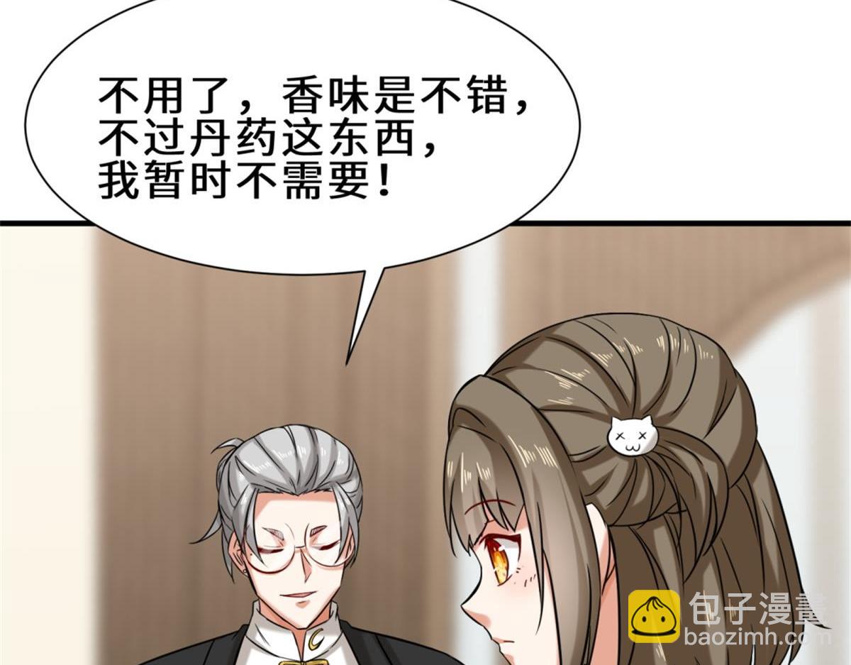 第17话  卖丹药(1/3)-第18话