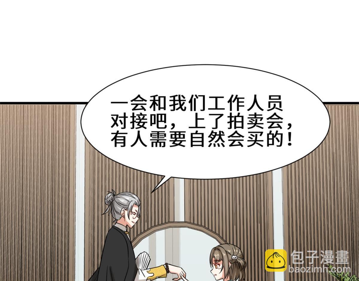 第17话  卖丹药(1/3)-第18话