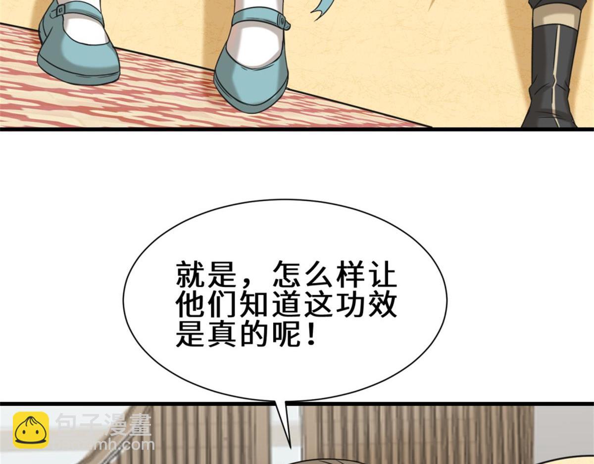 第17话  卖丹药(1/3)-第18话