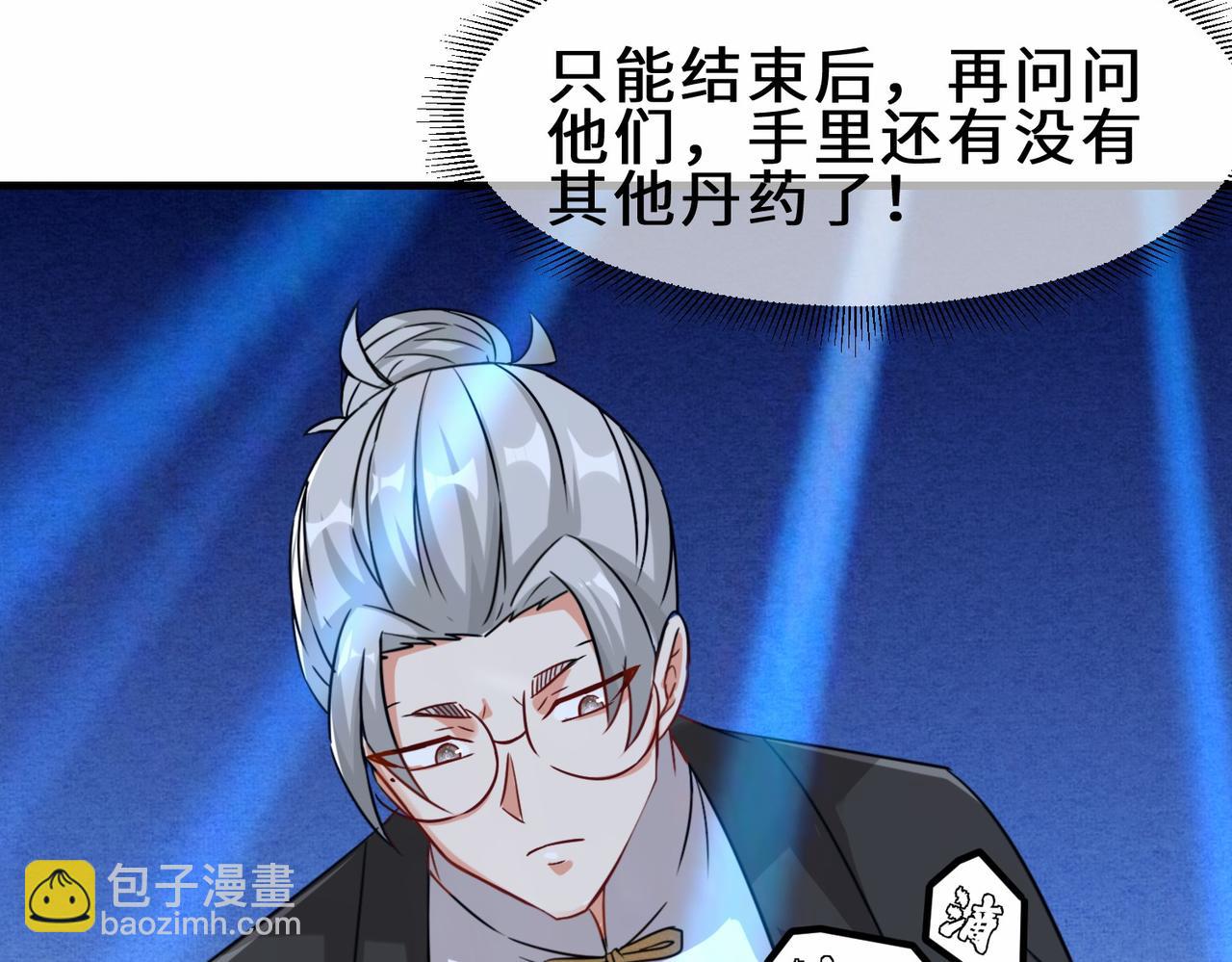 第19话  红莲冰心花(1/2)-第20话