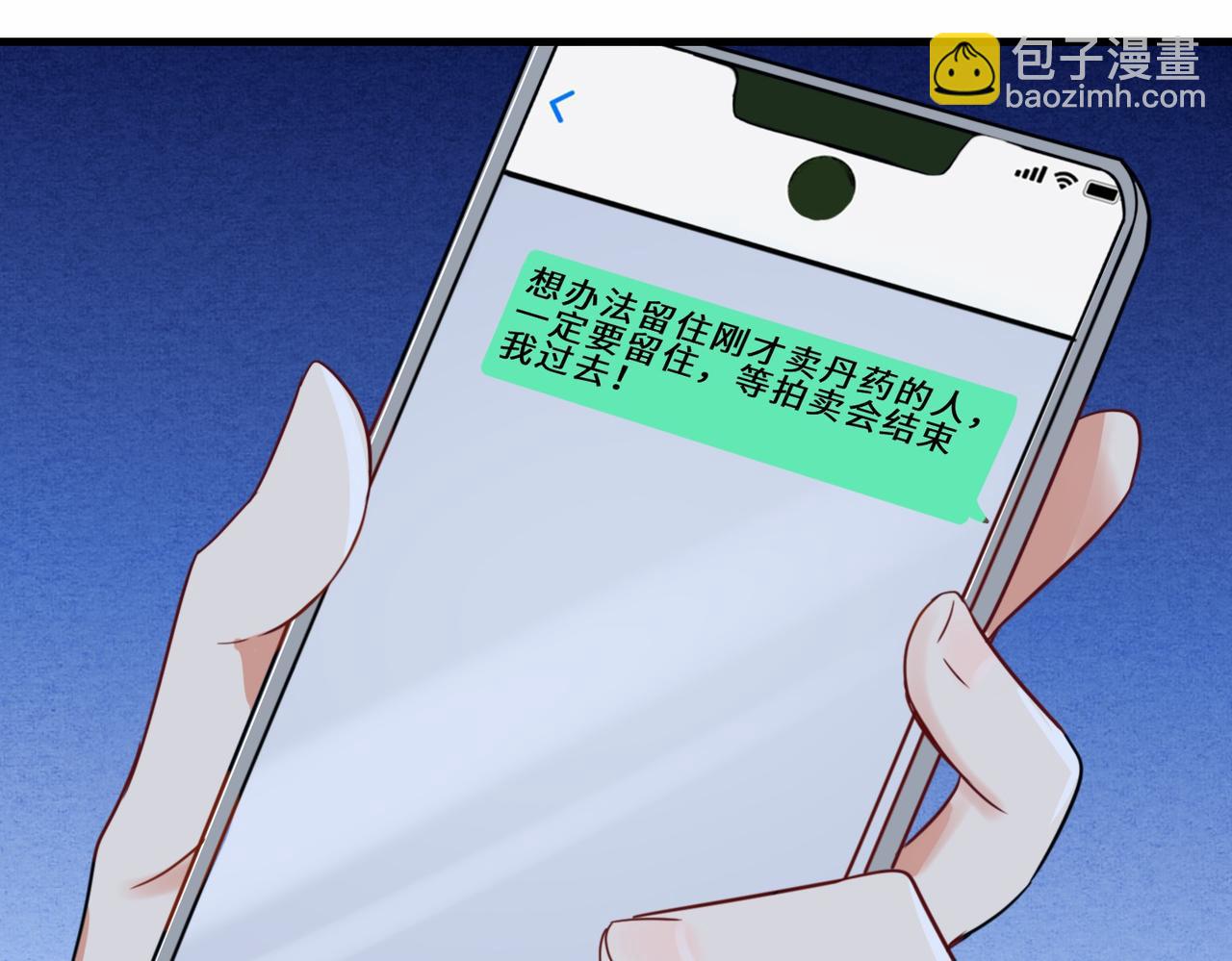 第19话  红莲冰心花(1/2)-第20话