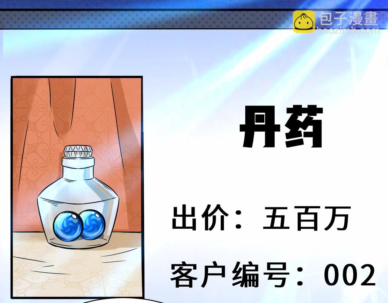 第19话  红莲冰心花(1/2)-第20话