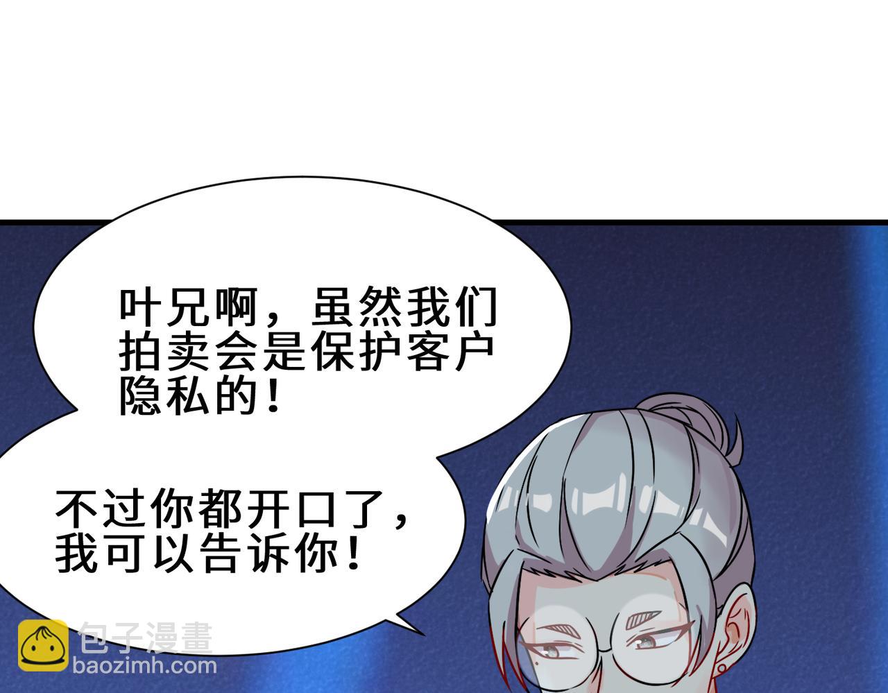 第19话  红莲冰心花(1/2)-第20话