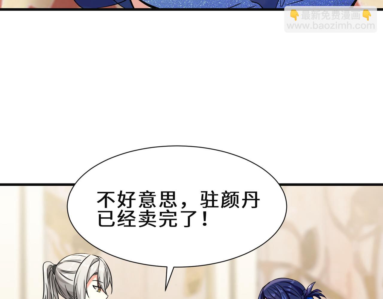 第21话  手段(1/3)-第22话