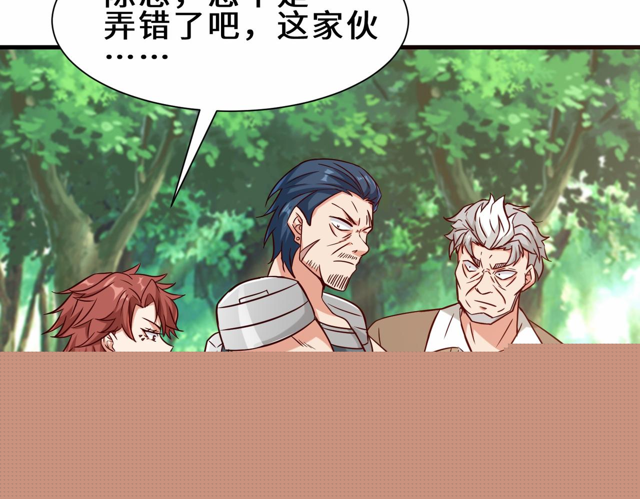 第27话  好久不见(1/4)-第28话