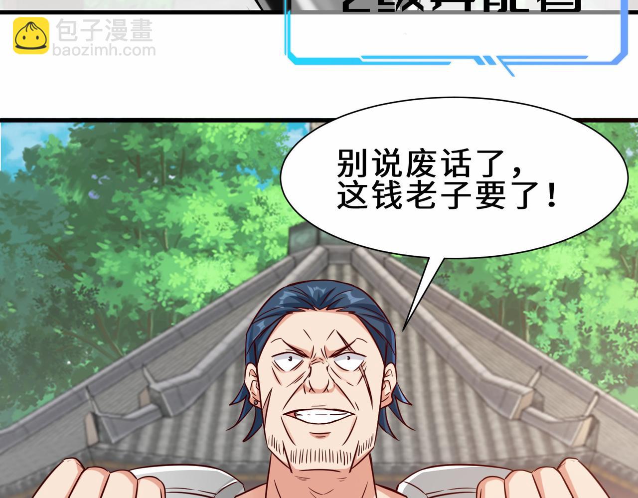 第27话  好久不见(1/4)-第28话