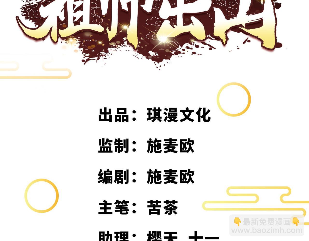 第27话  好久不见(1/4)-第28话