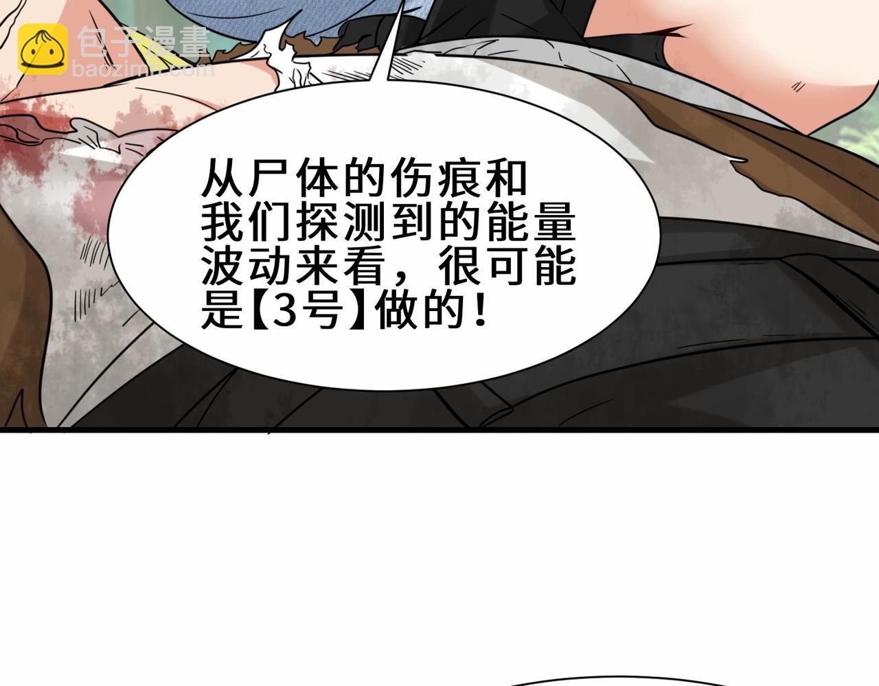 第29话  五百年前的大战(1/3)-第30话