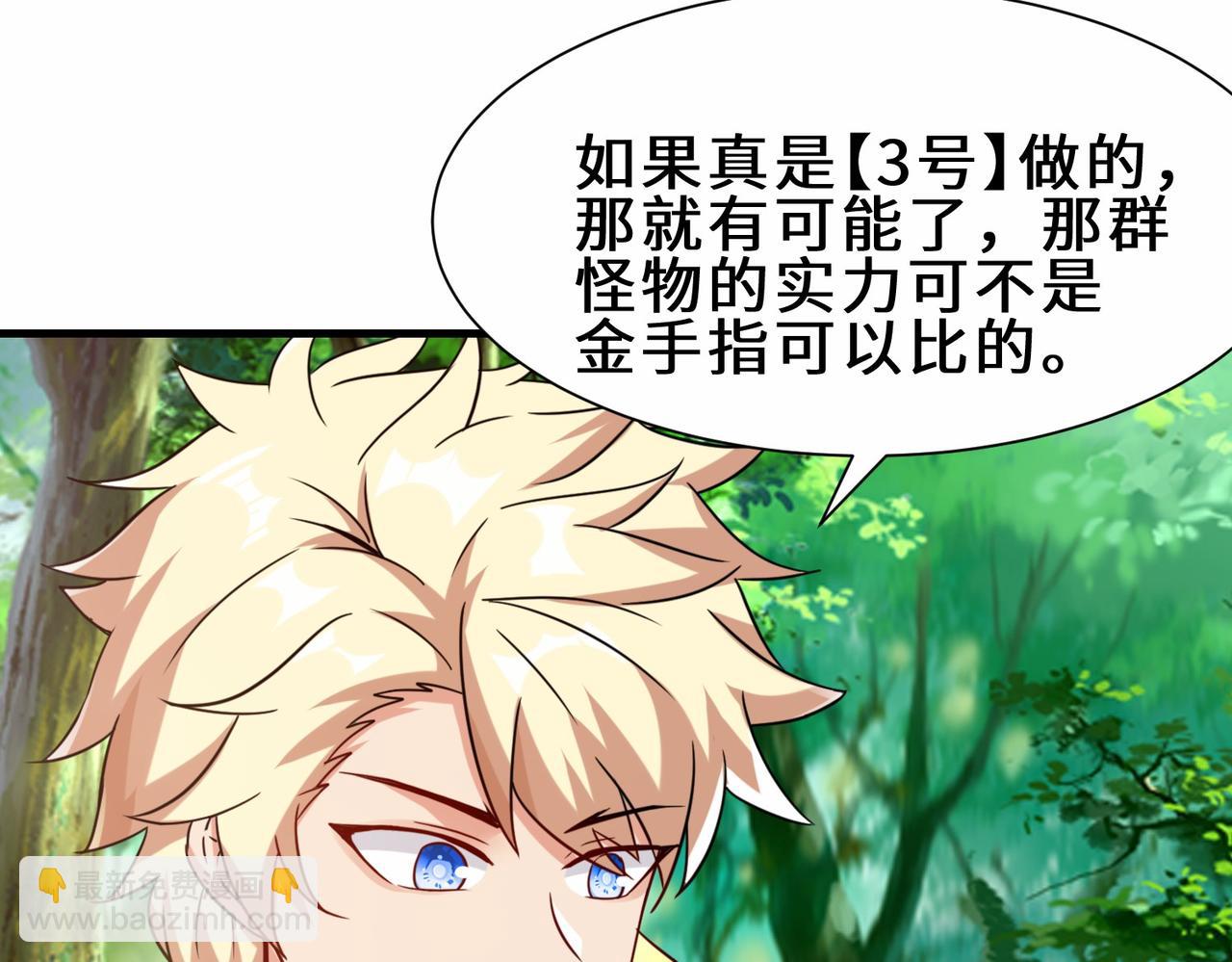 第29话  五百年前的大战(1/3)-第30话