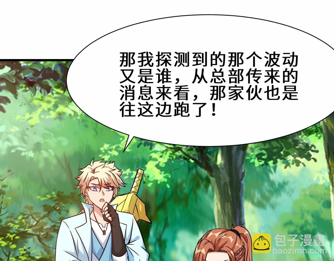 第29话  五百年前的大战(1/3)-第30话