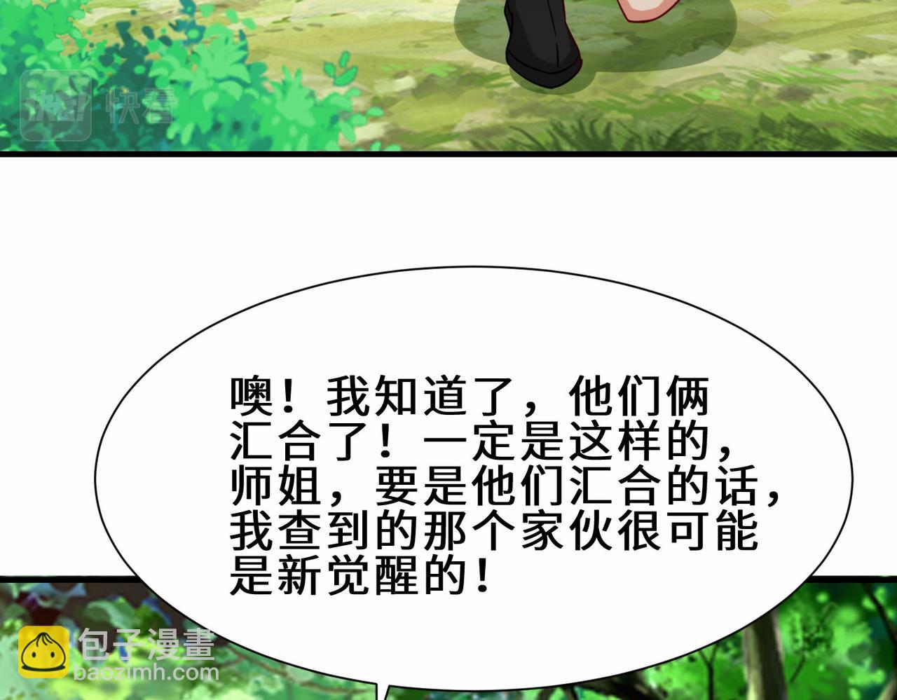 第29话  五百年前的大战(1/3)-第30话