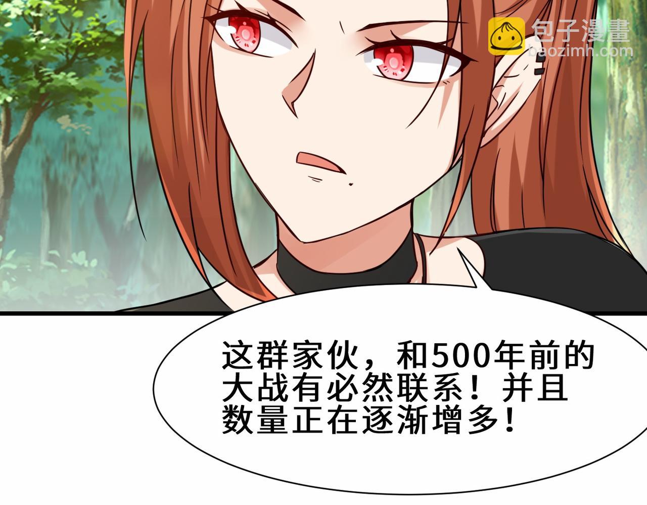 第29话  五百年前的大战(1/3)-第30话