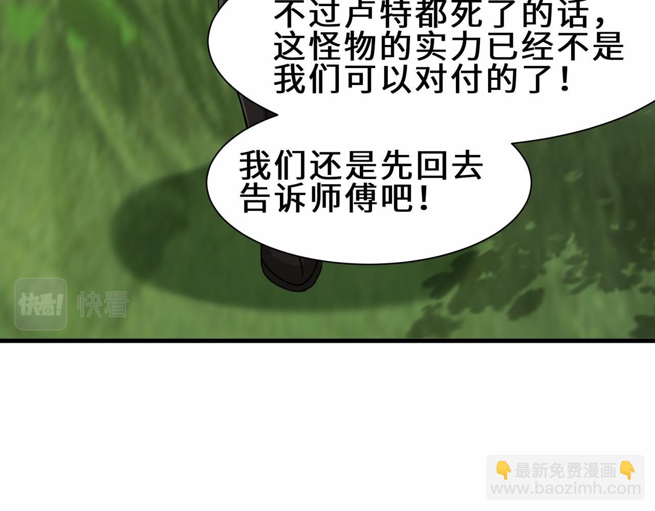 第29话  五百年前的大战(1/3)-第30话