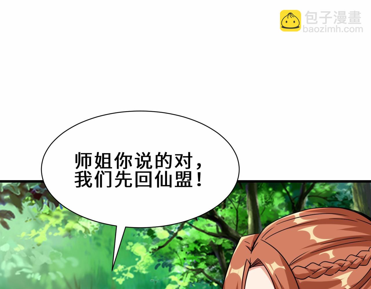 第29话  五百年前的大战(1/3)-第30话