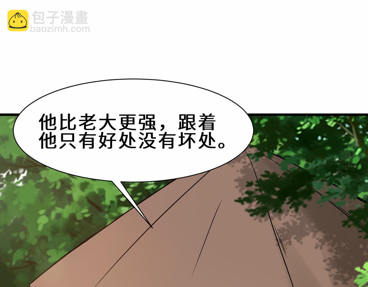 第29话  五百年前的大战(1/3)-第30话