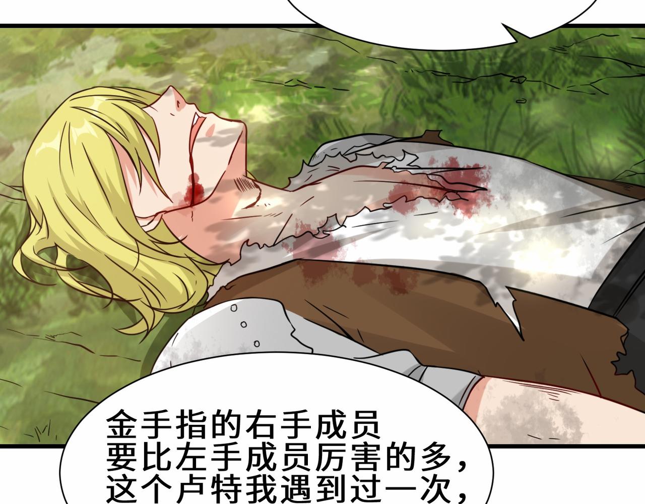 第29话  五百年前的大战(1/3)-第30话