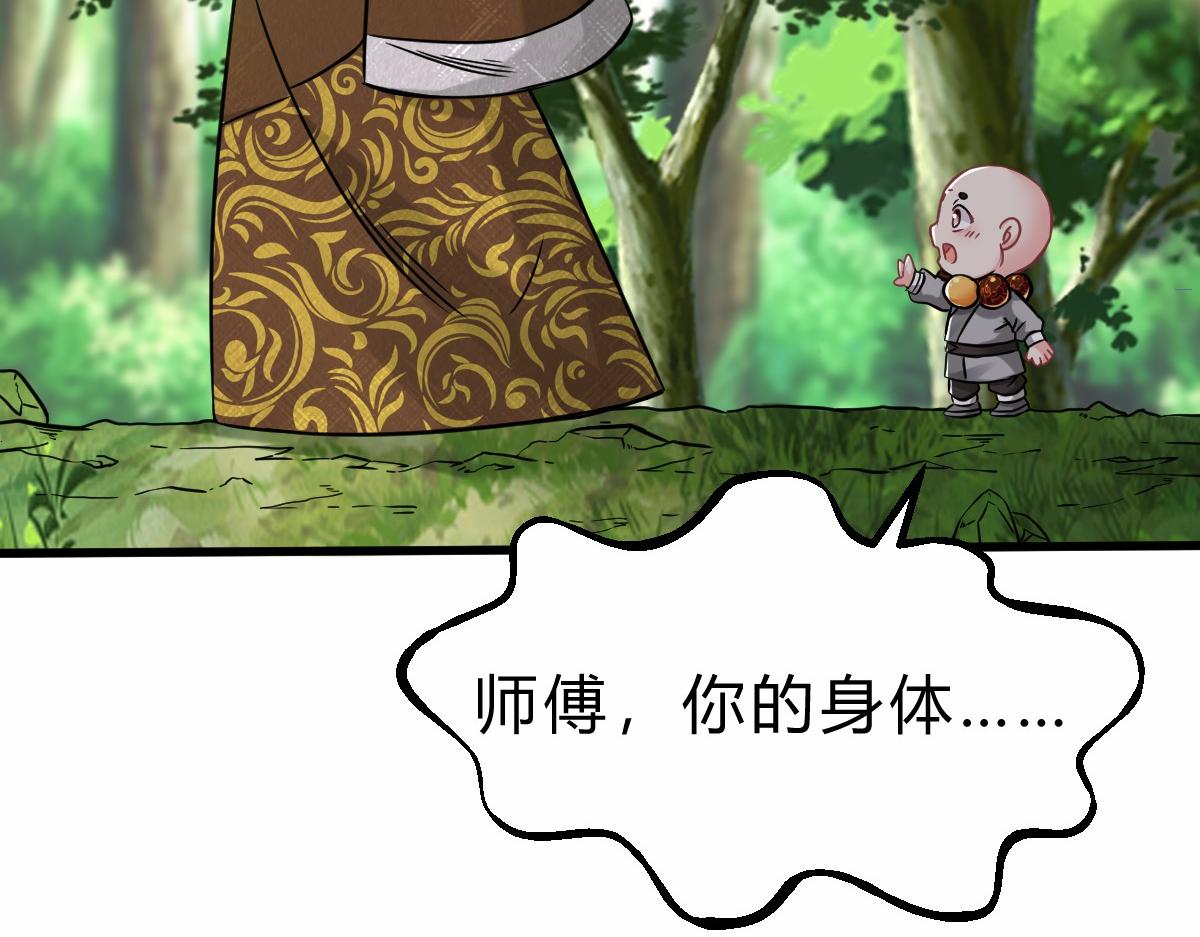 第3话  绝育拳法(1/3)-第4话