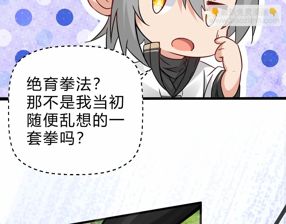 第3话  绝育拳法(1/3)-第4话