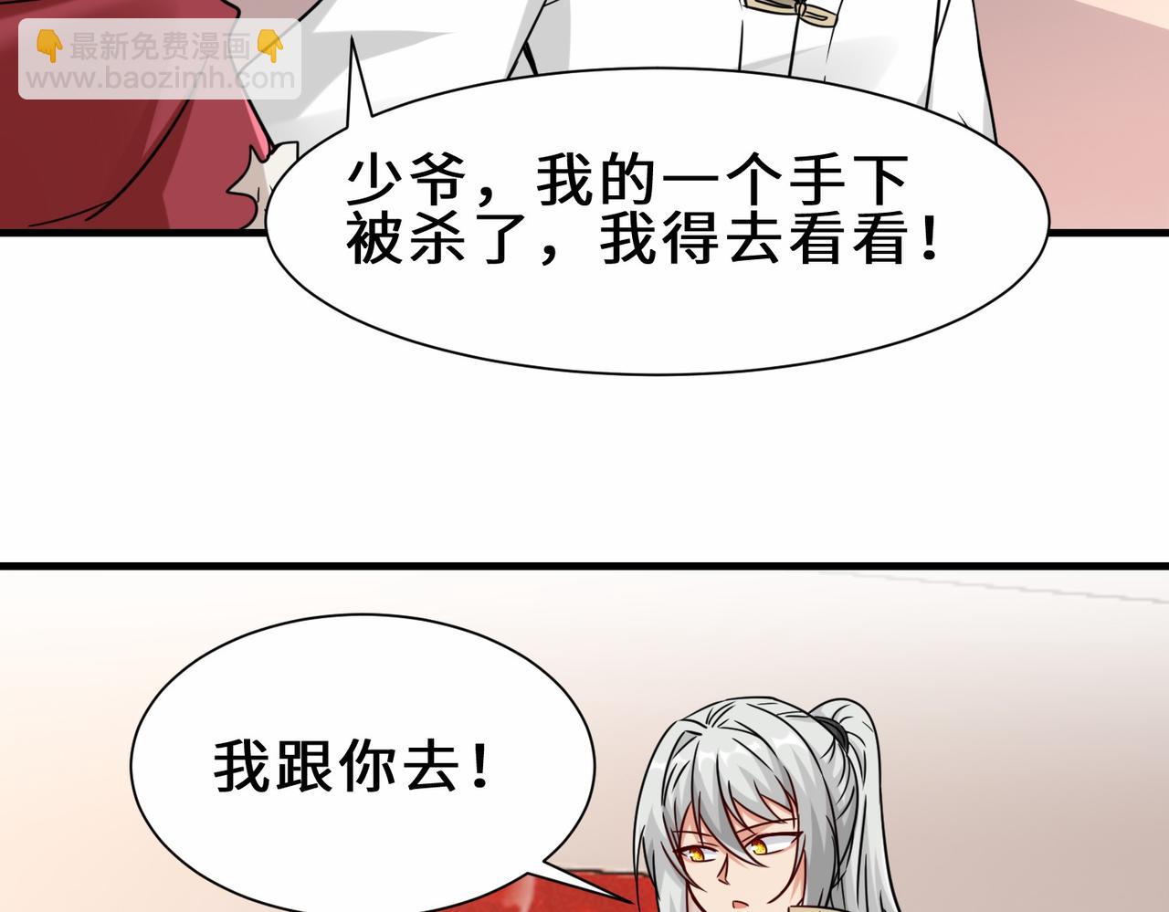 第31话  发现秘密(1/3)-第32话