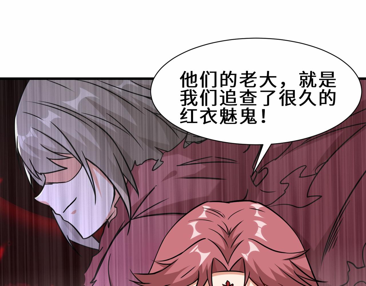 第35话  异能者协会的实力(1/3)-第36话