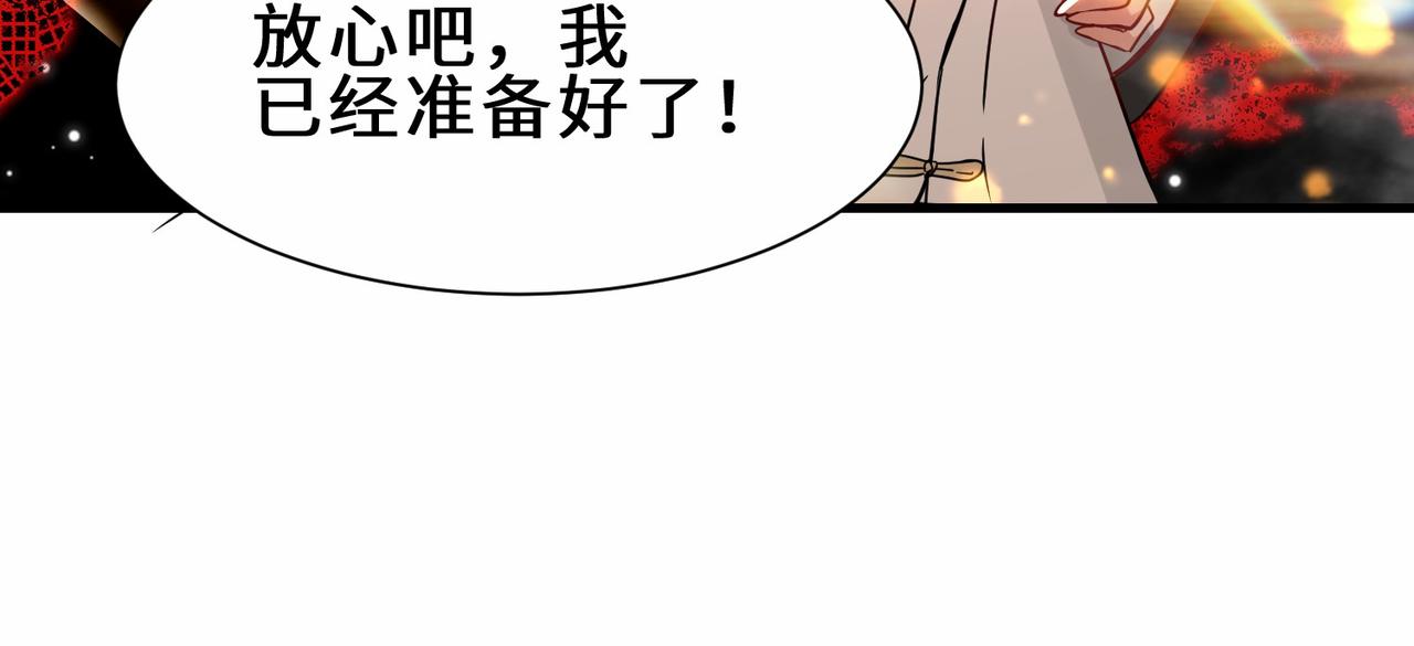 祖師出山 - 第35話  異能者協會的實力(2/3) - 3