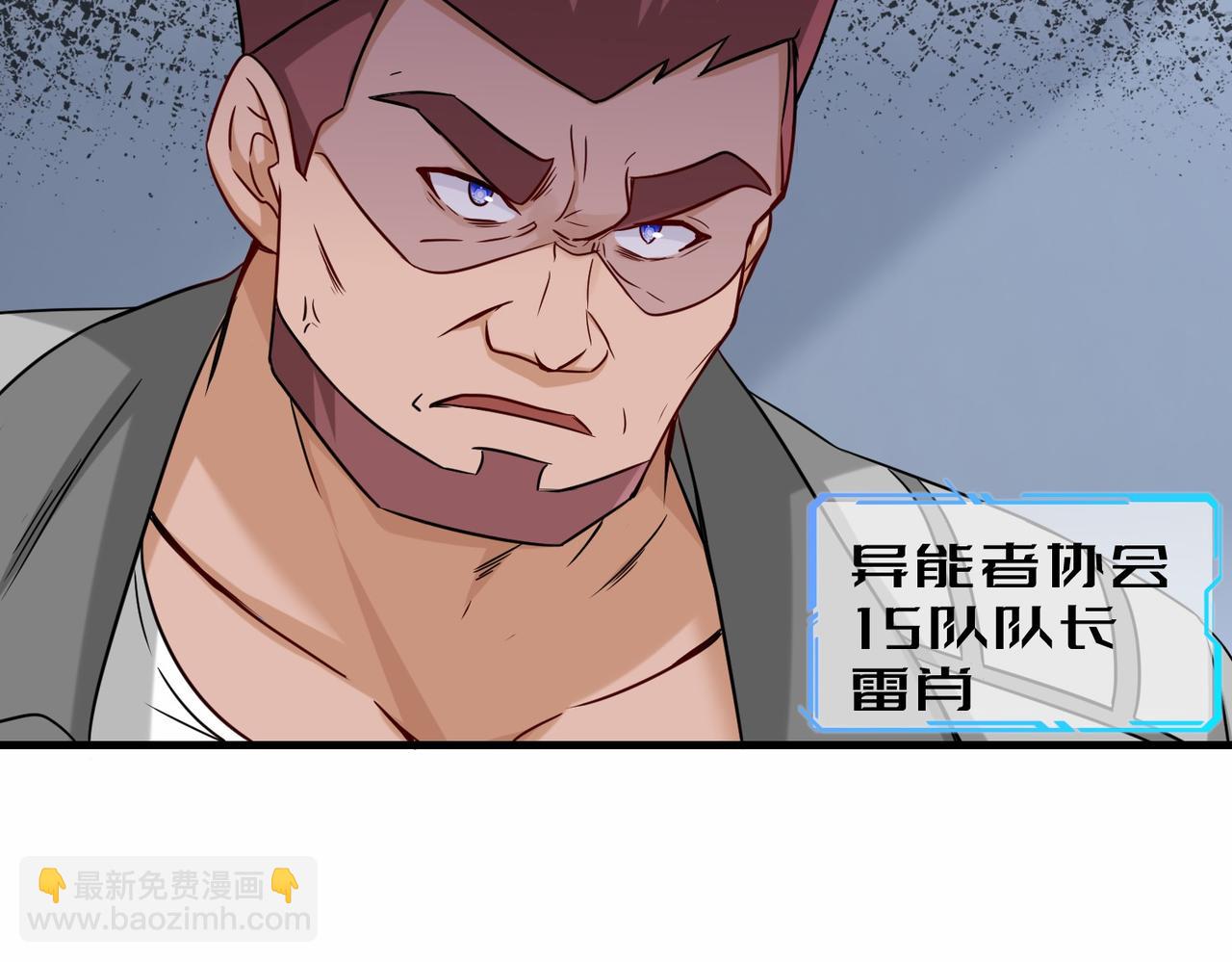 第39话  小组成员(1/3)-第40话