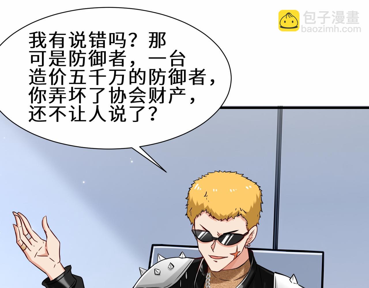 第39话  小组成员(1/3)-第40话